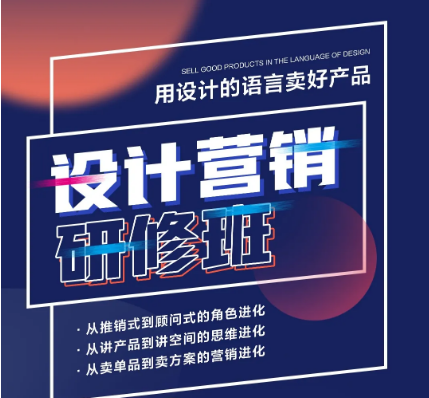 路易摩登設計營銷研修班.png