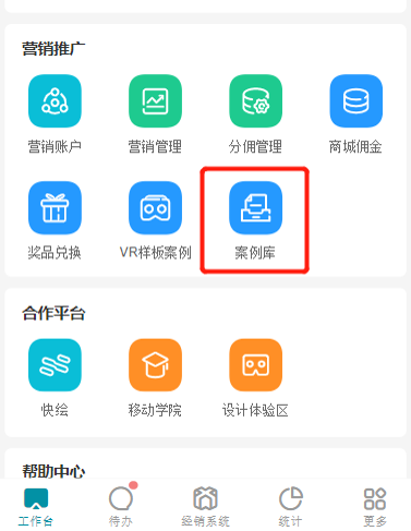 路易摩登瓷磚代理店面后臺案例庫