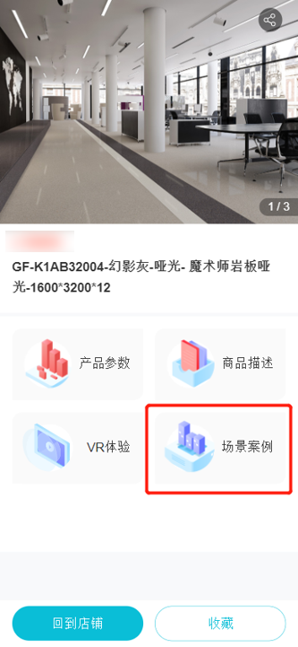 路易摩登瓷磚代理智慧門店后臺